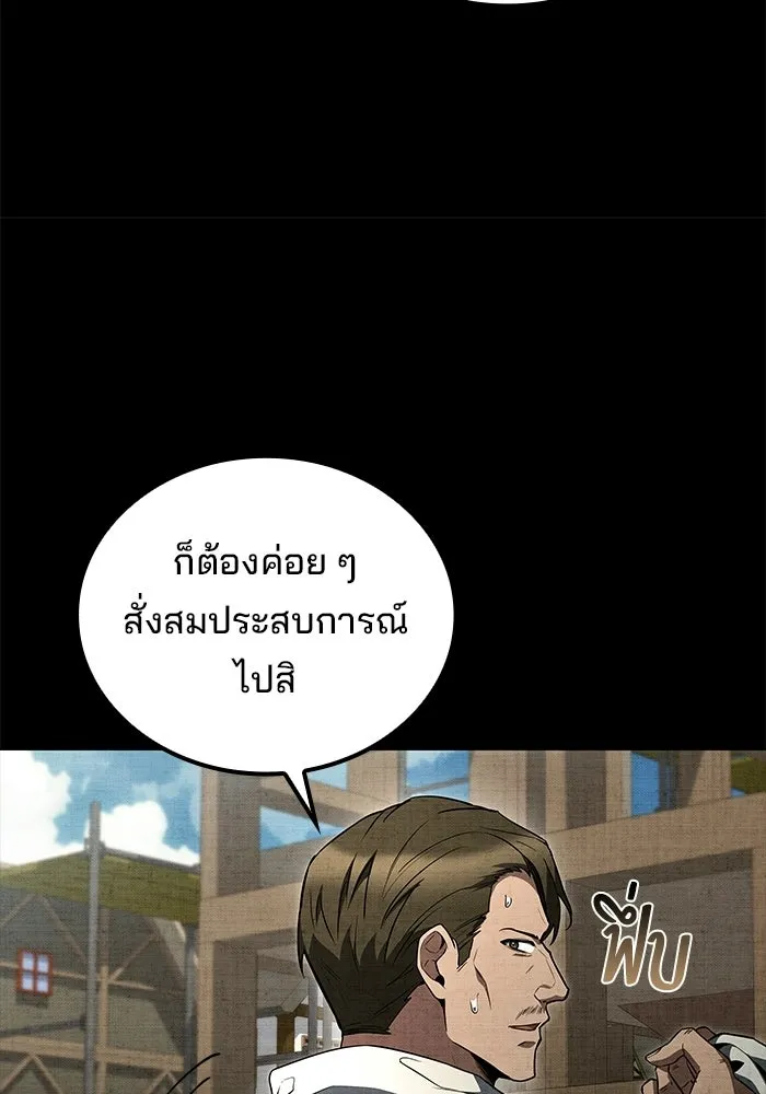 A Wizard’s Restaurant - หน้า 86