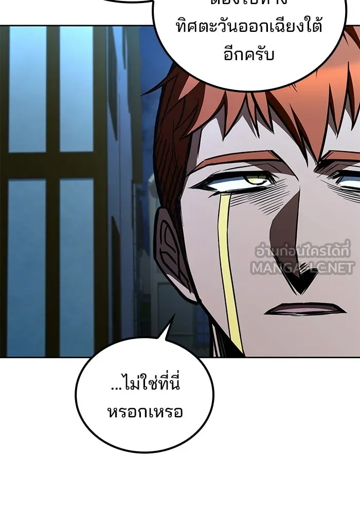 A Wizard’s Restaurant - หน้า 9