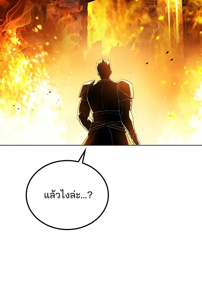 A Wizard’s Restaurant - หน้า 92