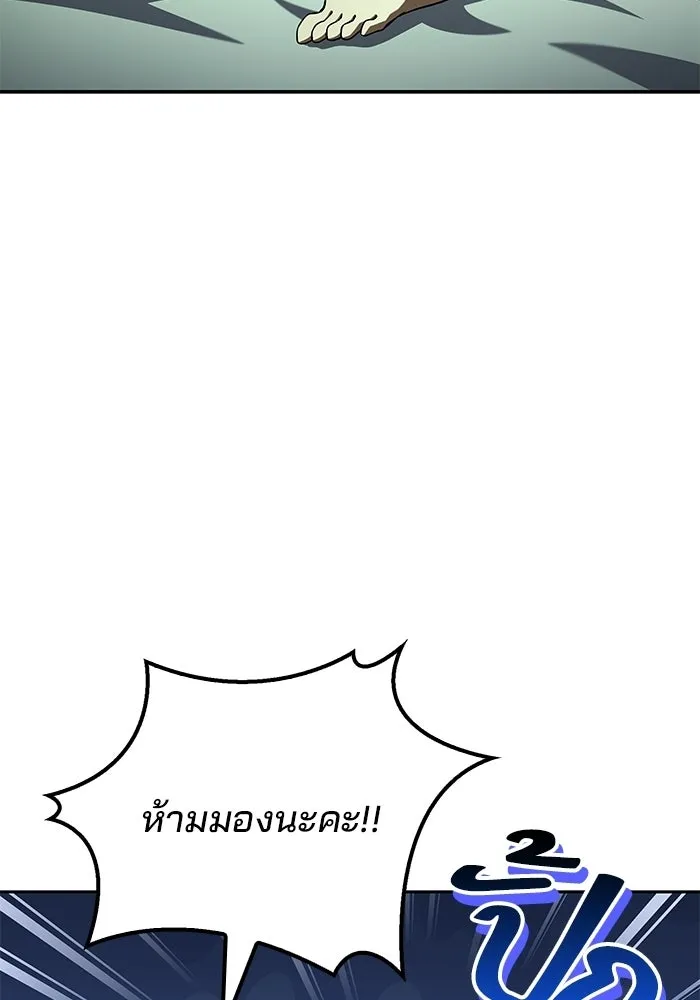 A Wizard’s Restaurant - หน้า 100