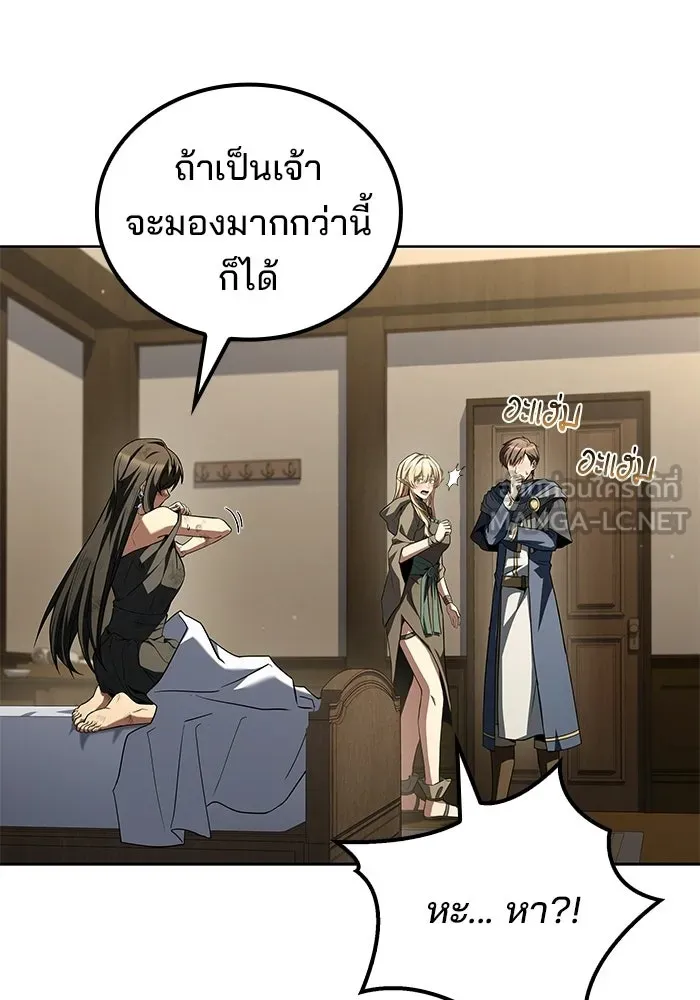 A Wizard’s Restaurant - หน้า 102