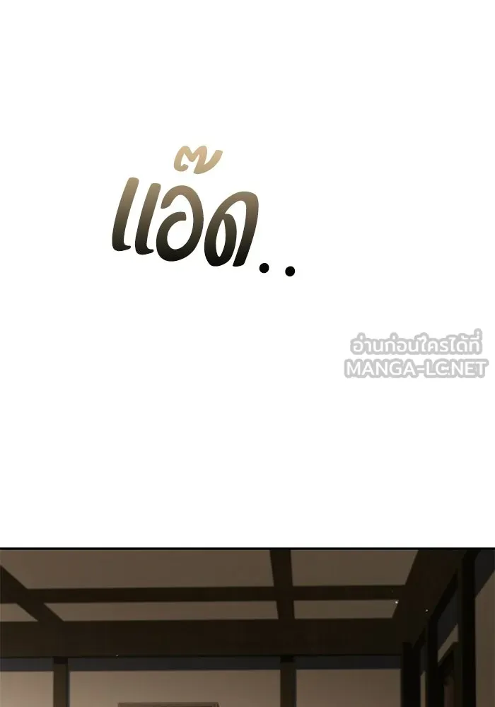 A Wizard’s Restaurant - หน้า 105