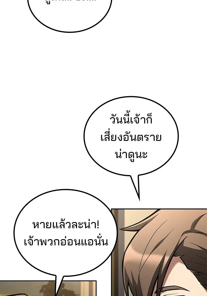 A Wizard’s Restaurant - หน้า 107