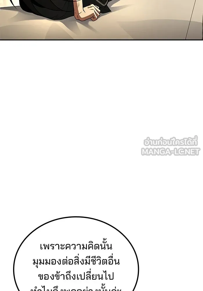 A Wizard’s Restaurant - หน้า 114
