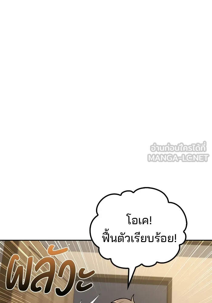 A Wizard’s Restaurant - หน้า 123