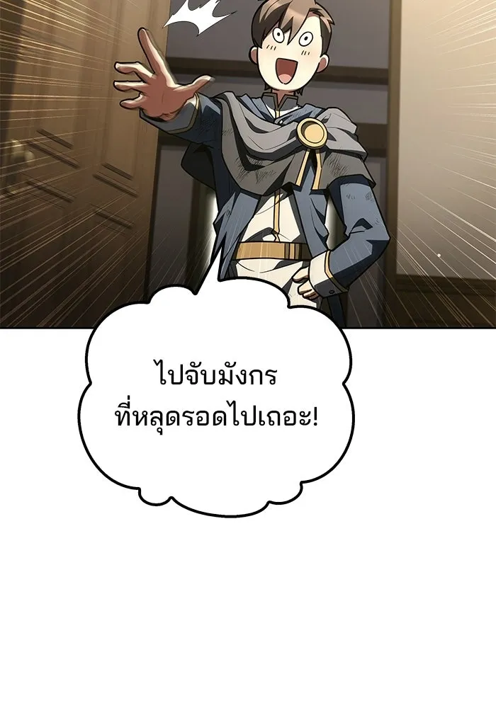 A Wizard’s Restaurant - หน้า 124