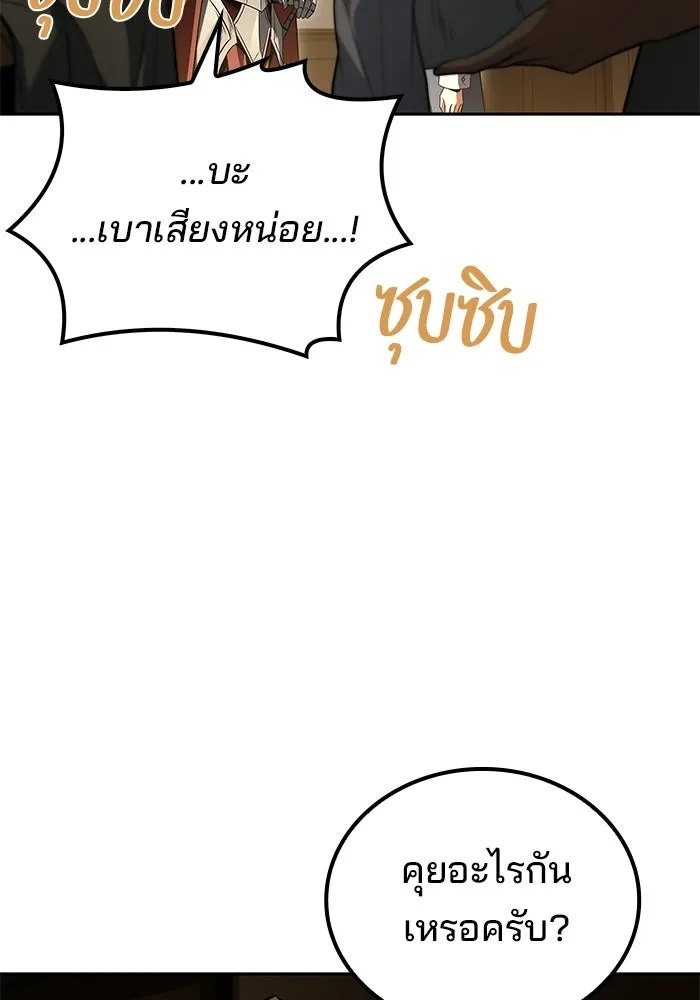 A Wizard’s Restaurant - หน้า 127