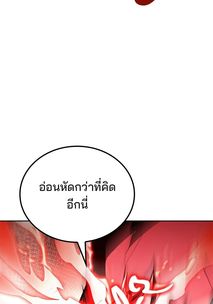 A Wizard’s Restaurant - หน้า 13