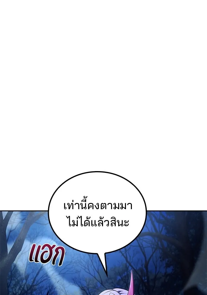 A Wizard’s Restaurant - หน้า 131