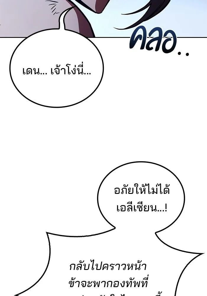 A Wizard’s Restaurant - หน้า 134