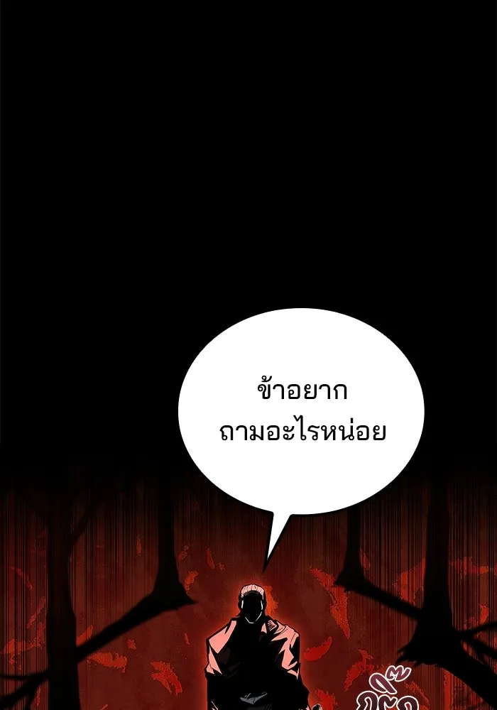 A Wizard’s Restaurant - หน้า 139
