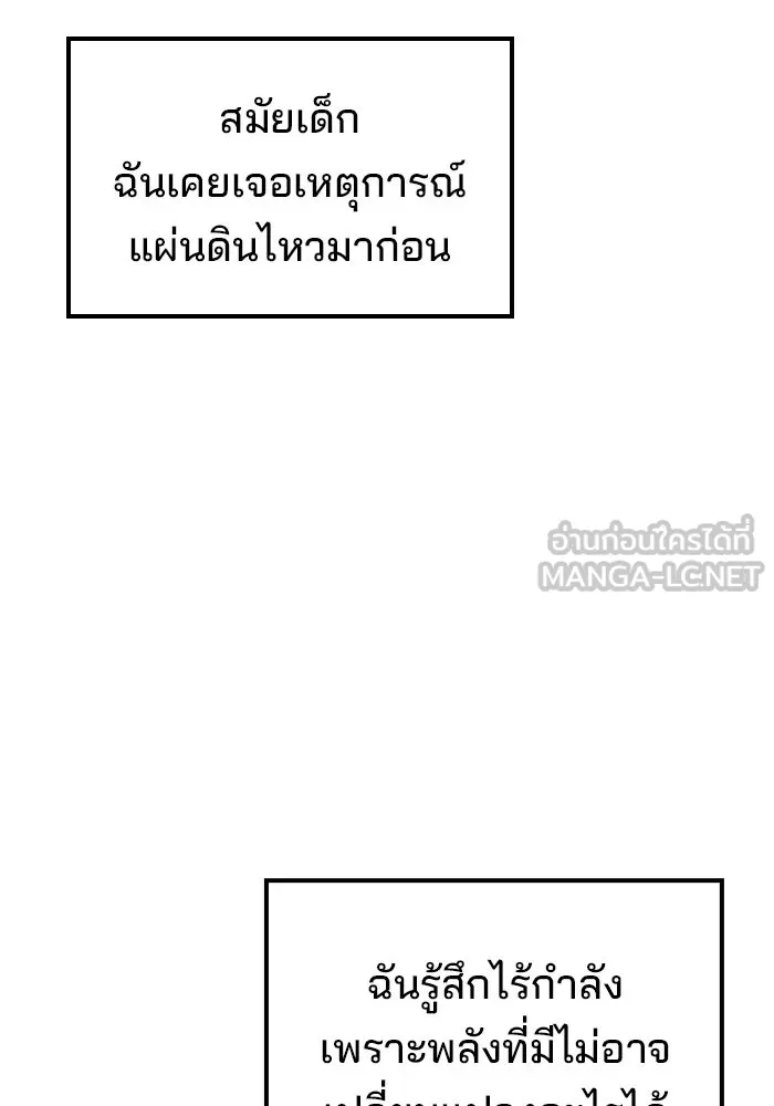 A Wizard’s Restaurant - หน้า 21