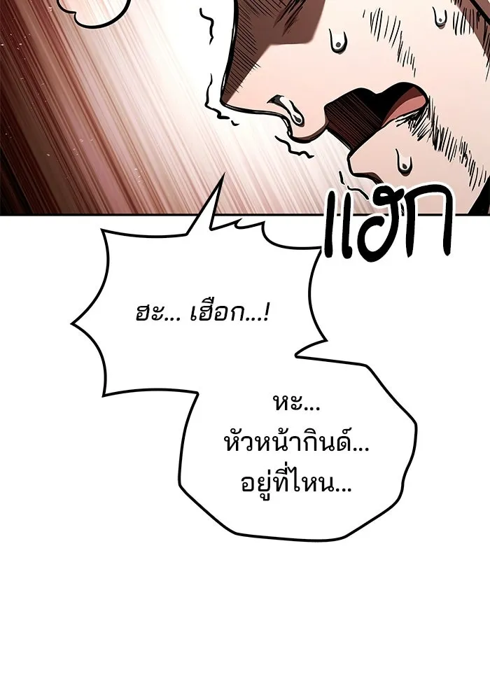A Wizard’s Restaurant - หน้า 26