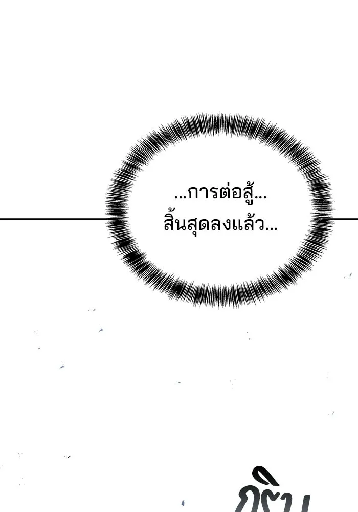 A Wizard’s Restaurant - หน้า 29