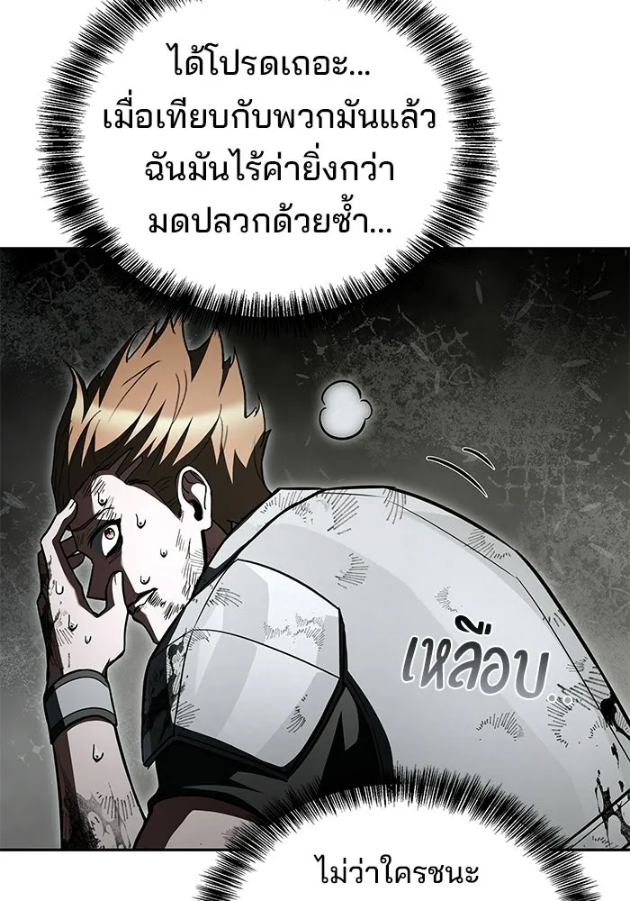 A Wizard’s Restaurant - หน้า 31