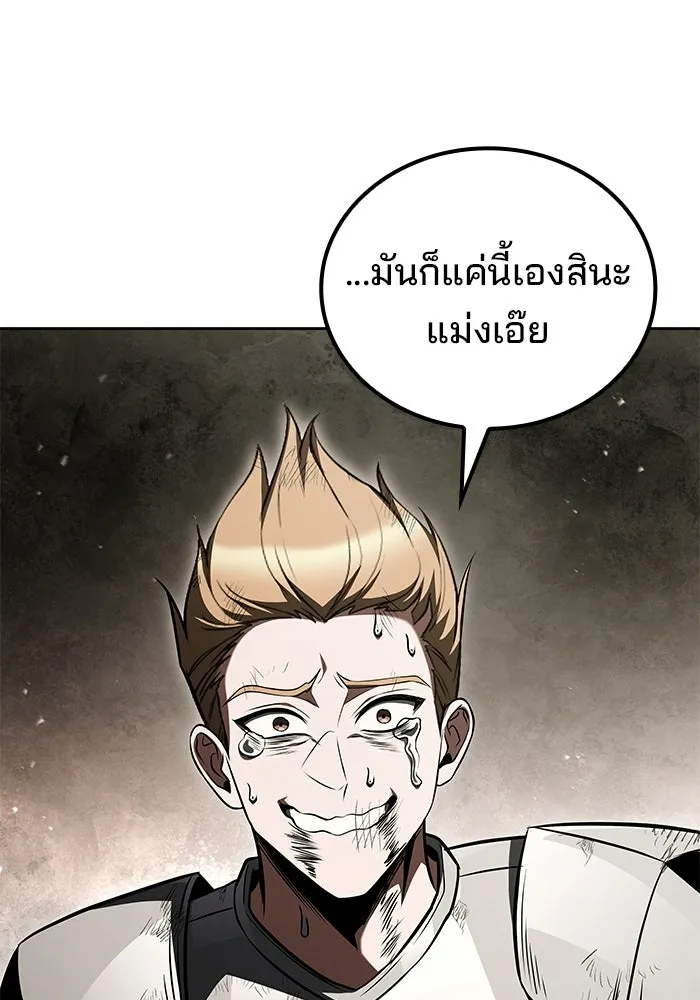 A Wizard’s Restaurant - หน้า 35