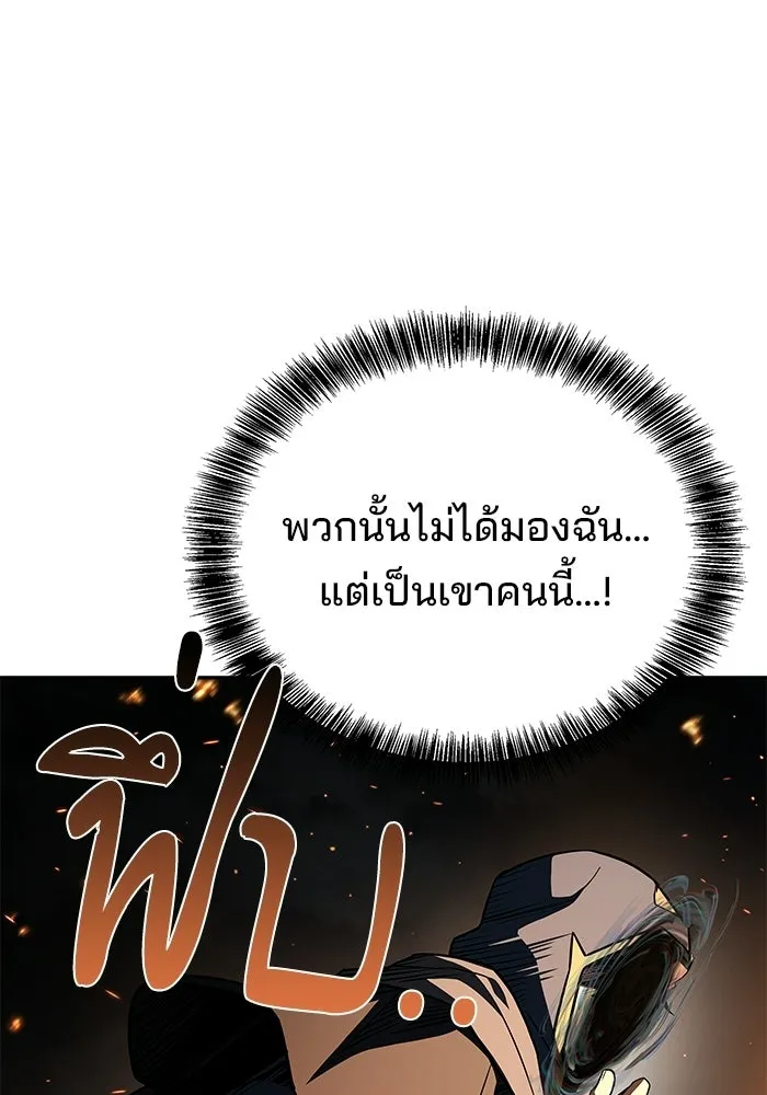 A Wizard’s Restaurant - หน้า 41