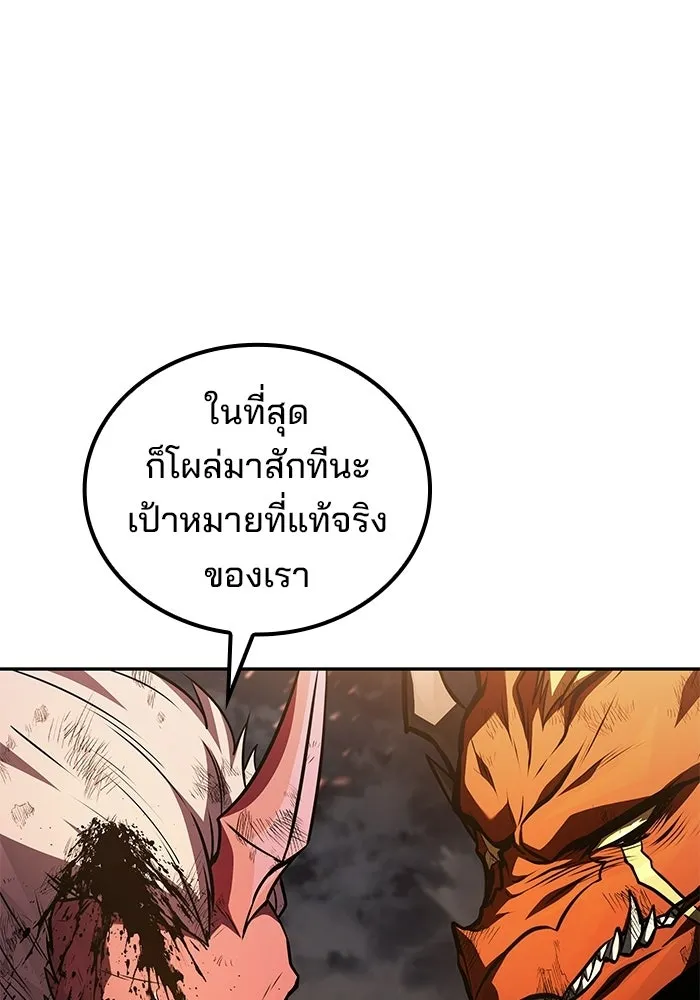 A Wizard’s Restaurant - หน้า 43