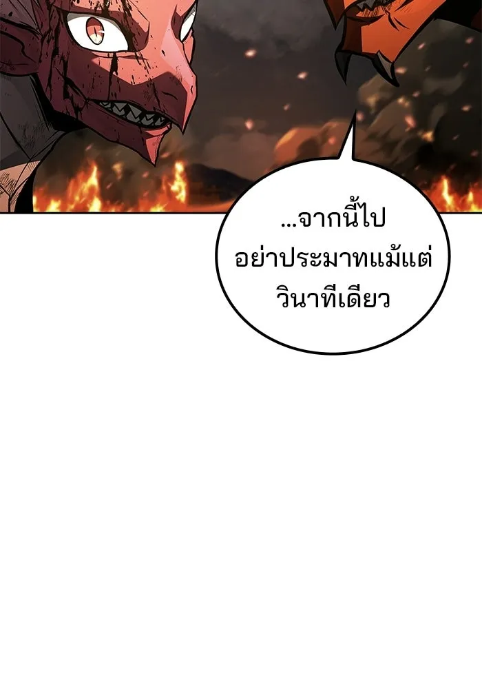 A Wizard’s Restaurant - หน้า 44