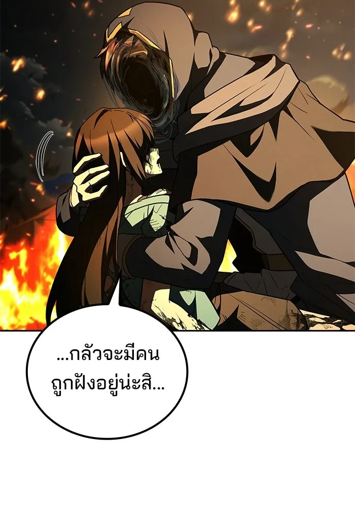 A Wizard’s Restaurant - หน้า 49