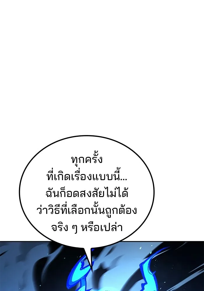 A Wizard’s Restaurant - หน้า 53