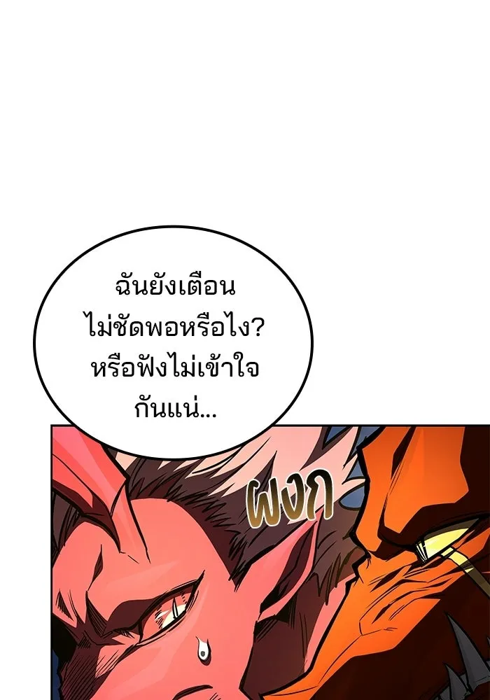 A Wizard’s Restaurant - หน้า 55