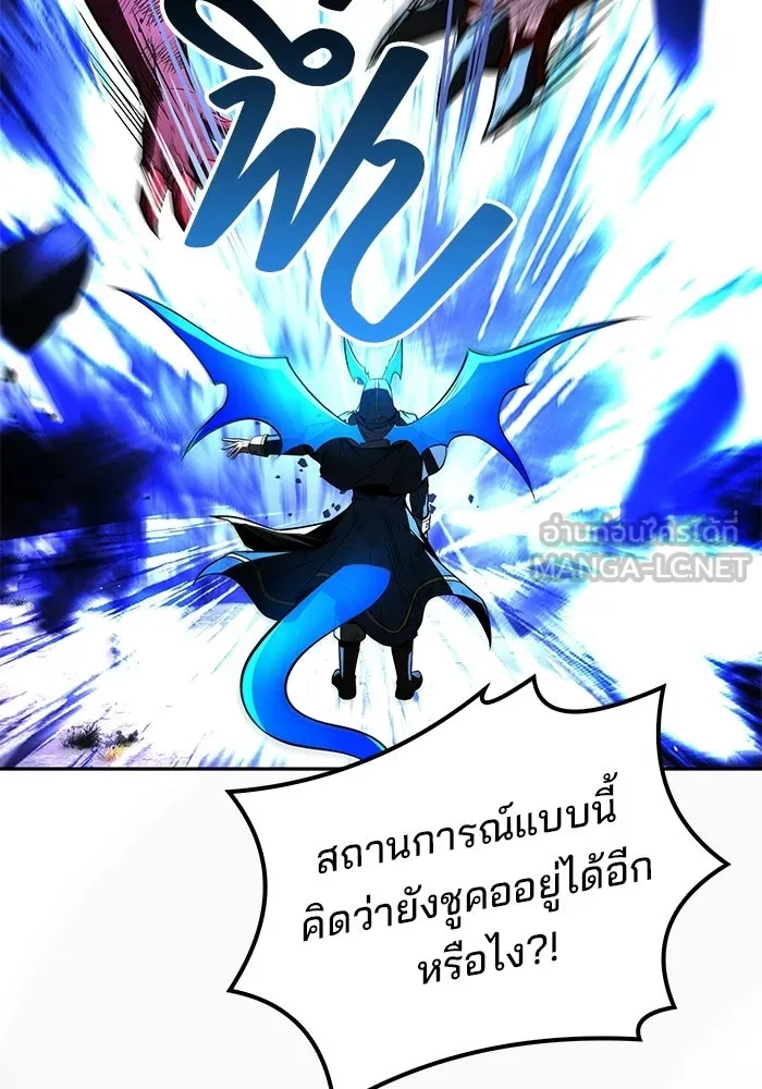 A Wizard’s Restaurant - หน้า 60