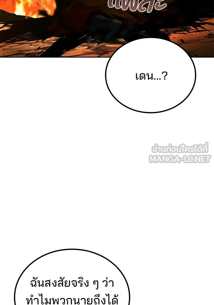 A Wizard’s Restaurant - หน้า 66
