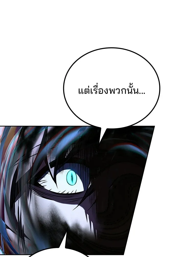A Wizard’s Restaurant - หน้า 68