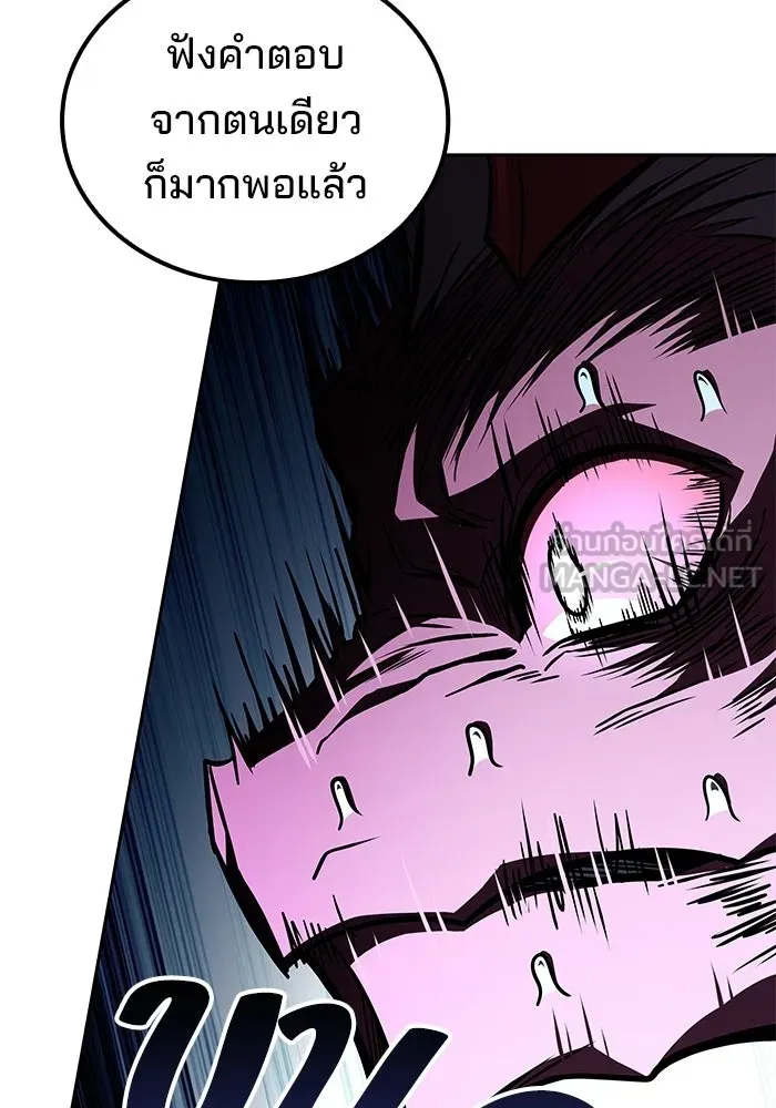 A Wizard’s Restaurant - หน้า 69
