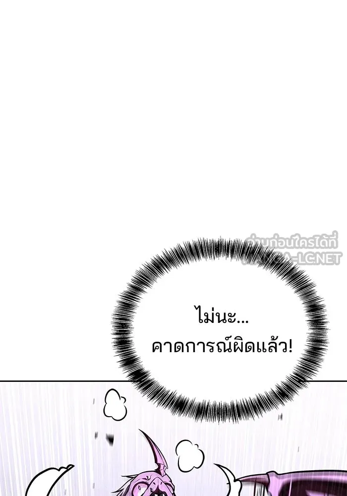A Wizard’s Restaurant - หน้า 72