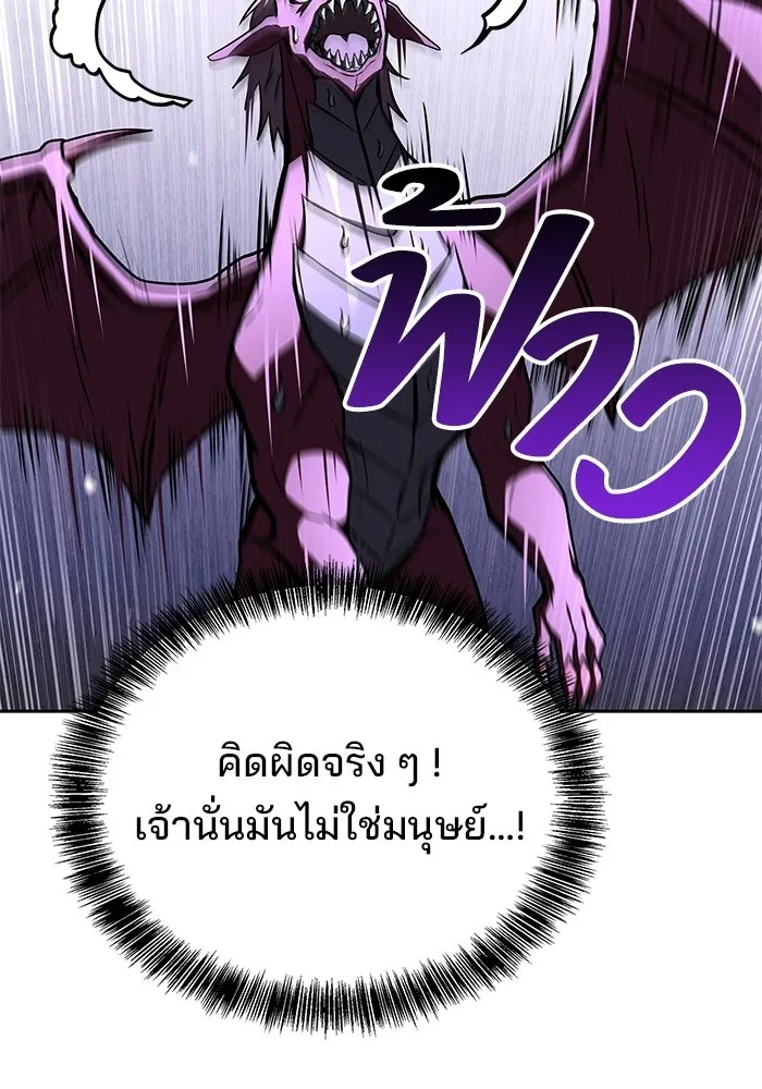 A Wizard’s Restaurant - หน้า 73