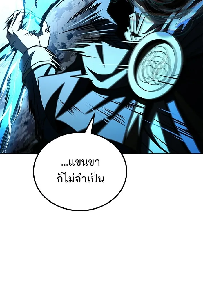 A Wizard’s Restaurant - หน้า 77