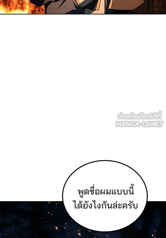 A Wizard’s Restaurant - หน้า 90