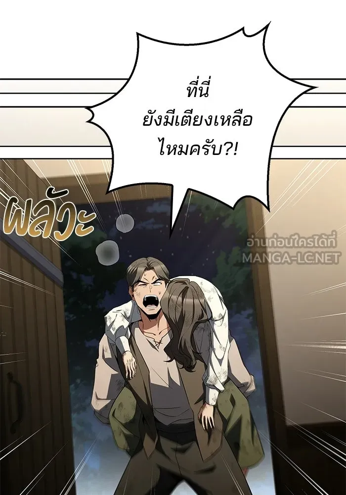 A Wizard’s Restaurant - หน้า 93