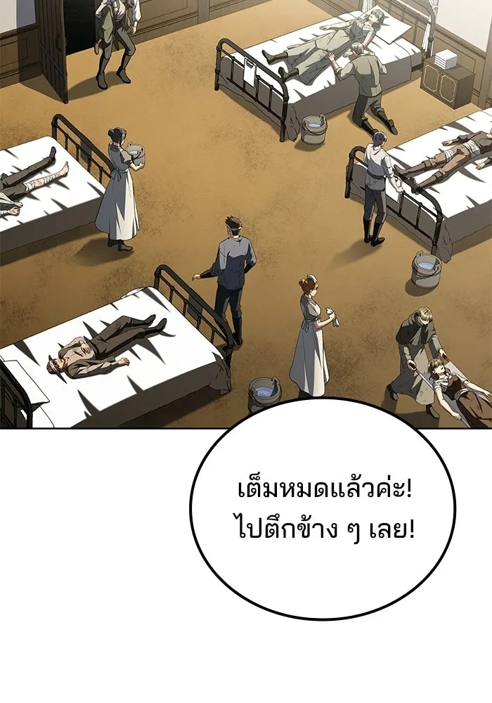 A Wizard’s Restaurant - หน้า 95