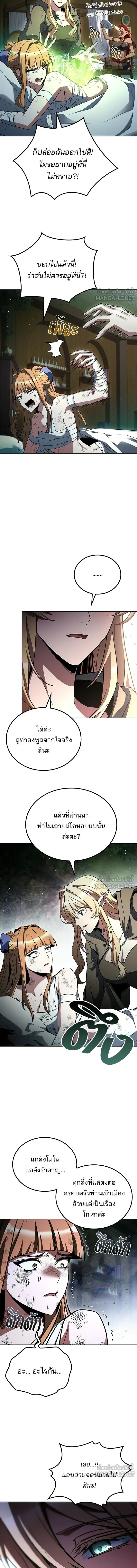 A Wizard’s Restaurant - หน้า 13