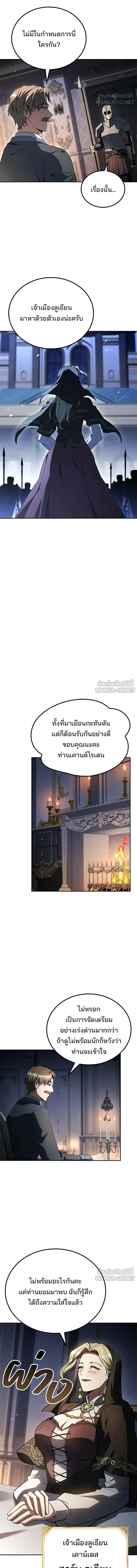 A Wizard’s Restaurant - หน้า 15