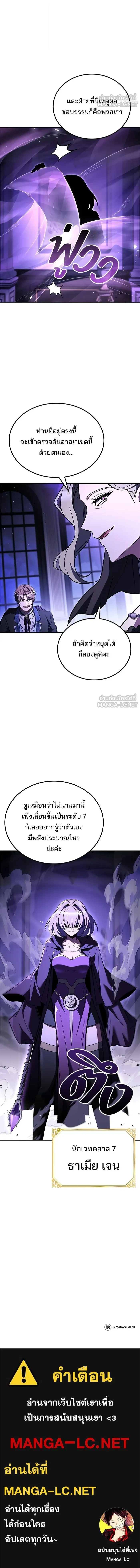 A Wizard’s Restaurant - หน้า 18