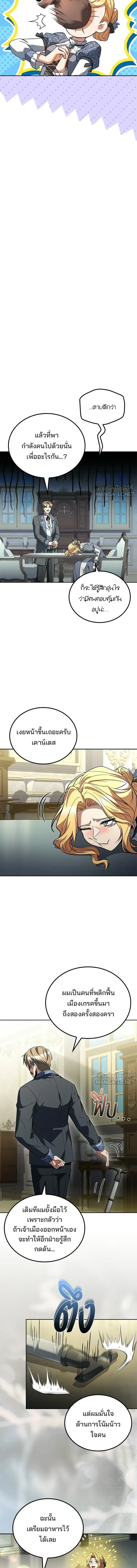 A Wizard’s Restaurant - หน้า 5