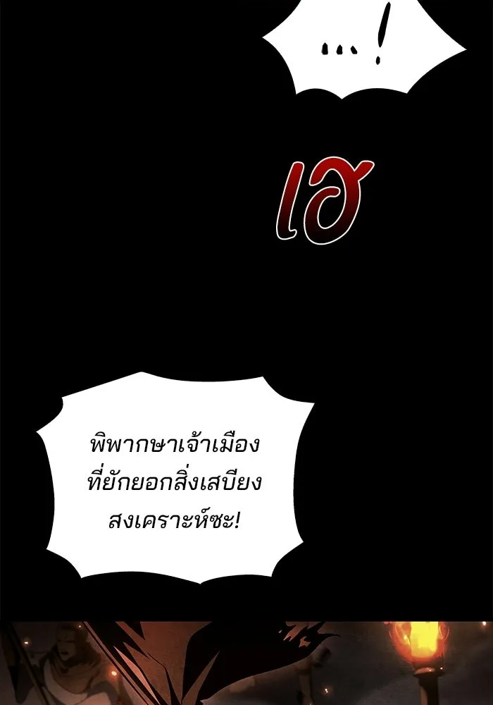 A Wizard’s Restaurant - หน้า 116