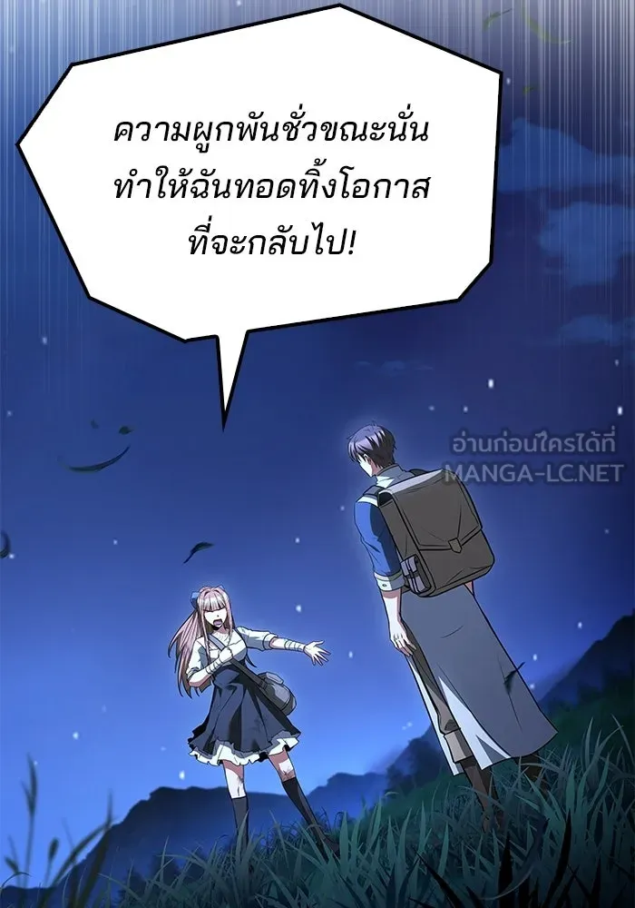 A Wizard’s Restaurant - หน้า 129