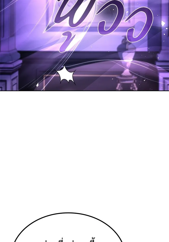 A Wizard’s Restaurant - หน้า 2