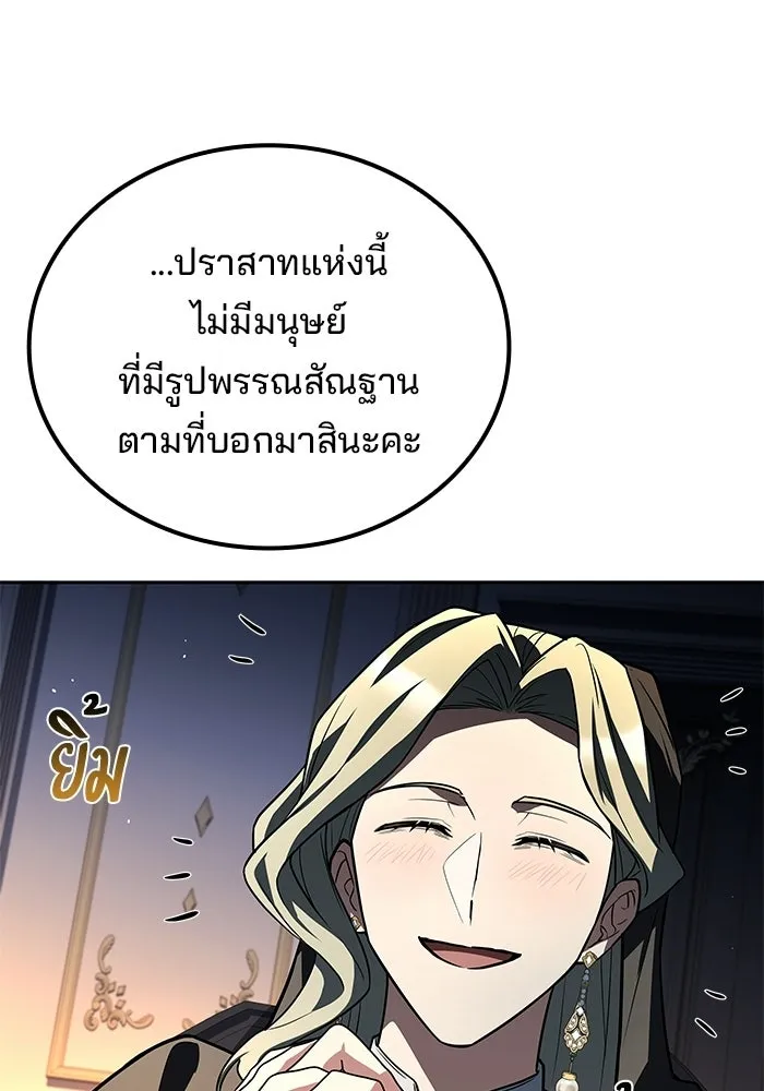 A Wizard’s Restaurant - หน้า 22