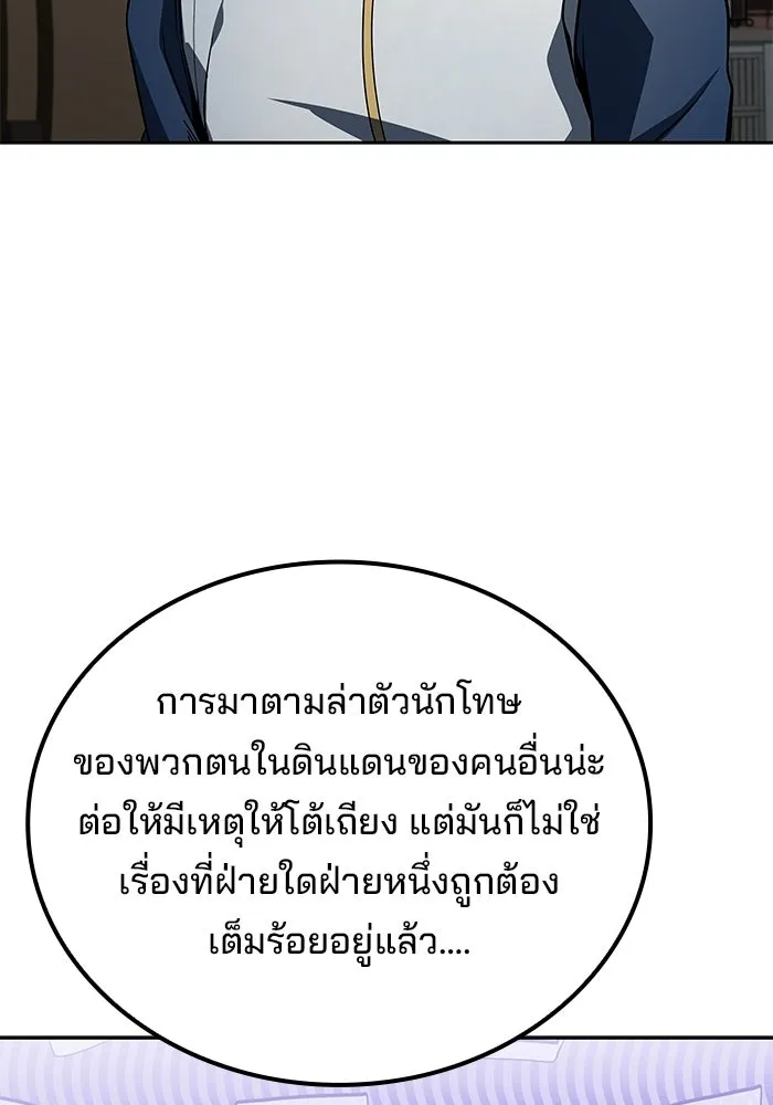 A Wizard’s Restaurant - หน้า 29