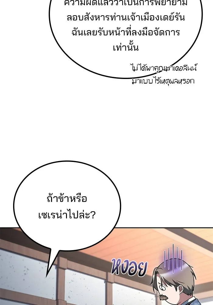 A Wizard’s Restaurant - หน้า 32