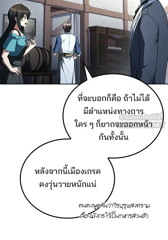 A Wizard’s Restaurant - หน้า 33