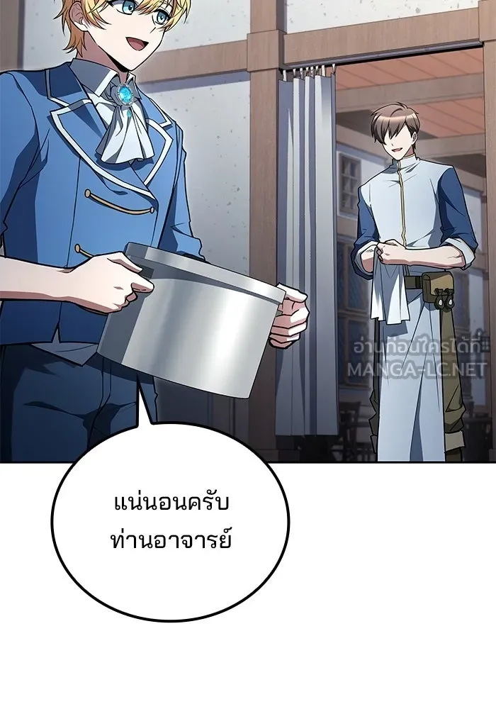 A Wizard’s Restaurant - หน้า 36
