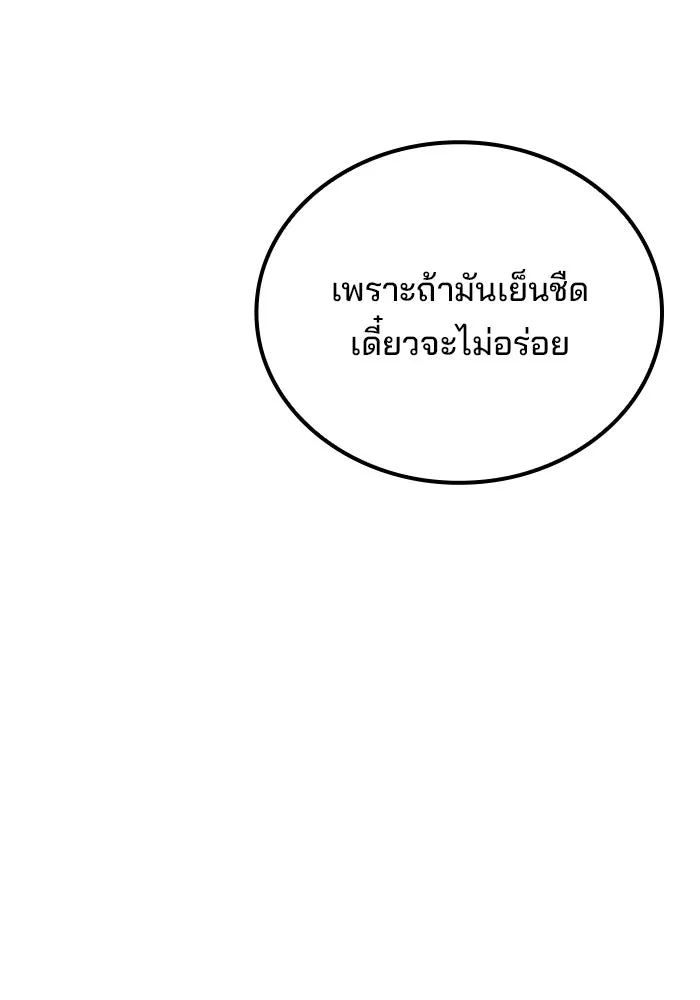 A Wizard’s Restaurant - หน้า 37