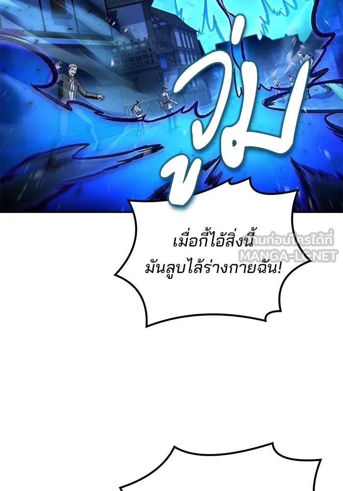 A Wizard’s Restaurant - หน้า 39
